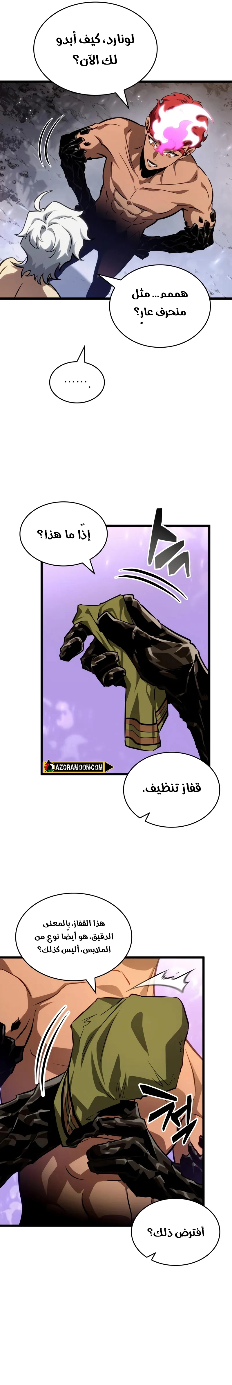 Read The World After the Fall AR Manga Online