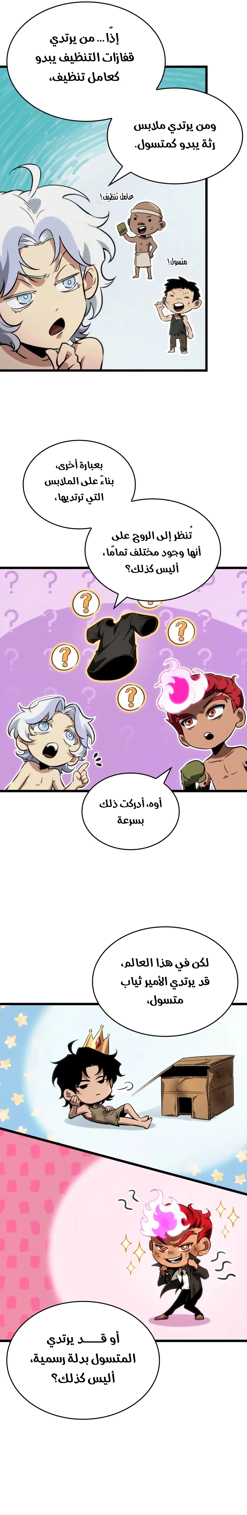 Read The World After the Fall AR Manga Online
