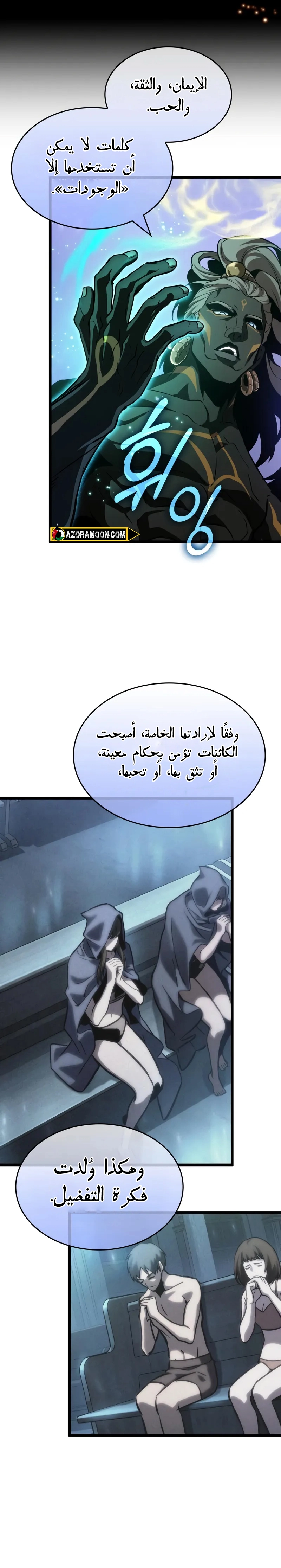 Read The World After the Fall AR Manga Online