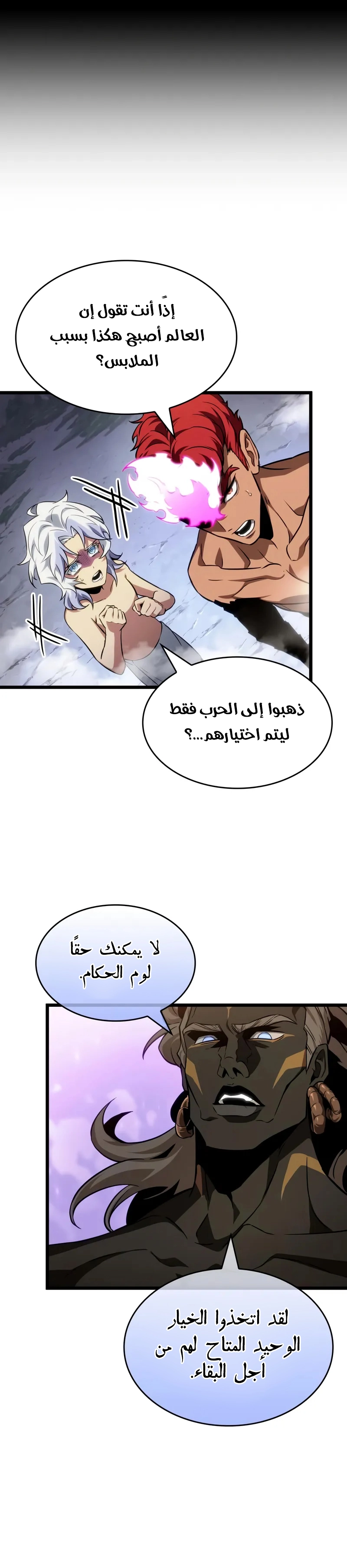 Read The World After the Fall AR Manga Online
