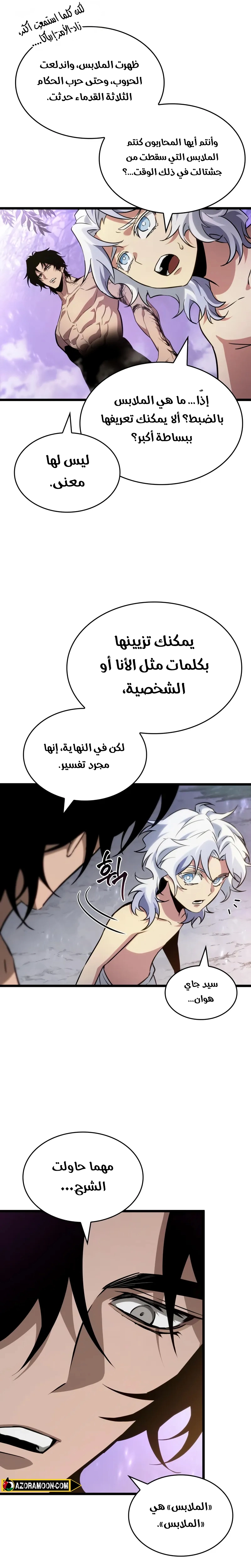 Read The World After the Fall AR Manga Online