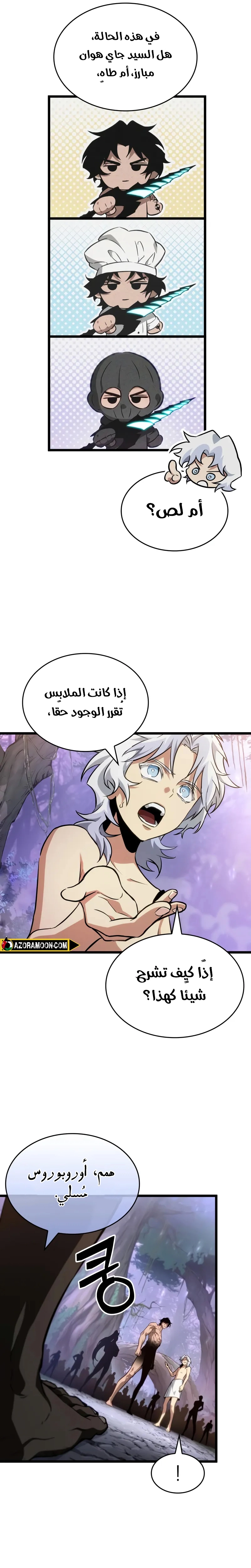 Read The World After the Fall AR Manga Online
