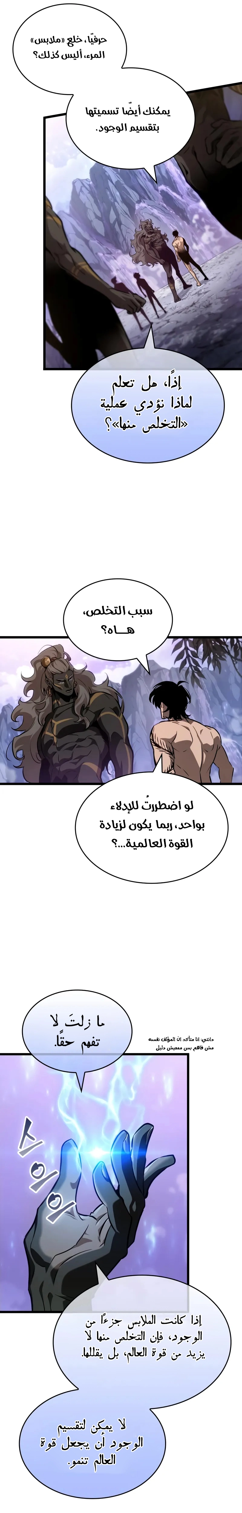 Read The World After the Fall AR Manga Online