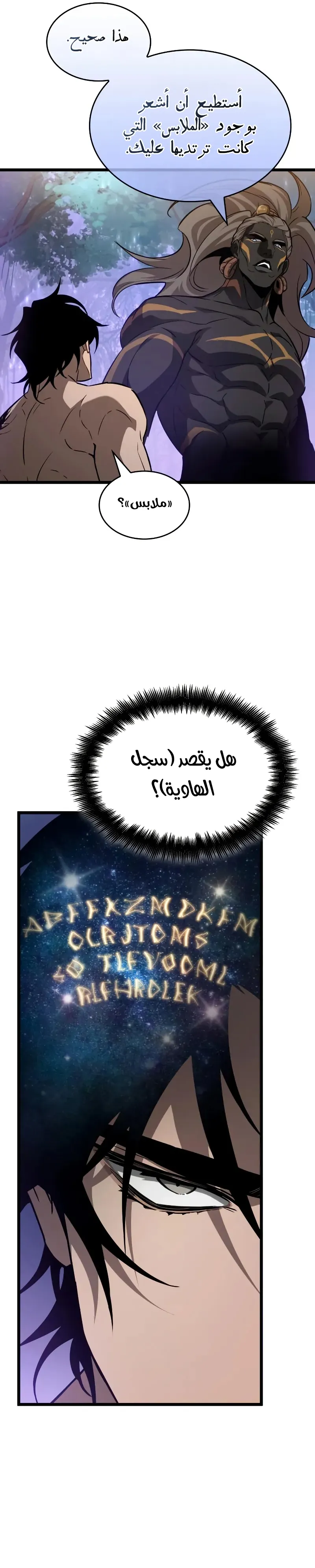 Read The World After the Fall AR Manga Online
