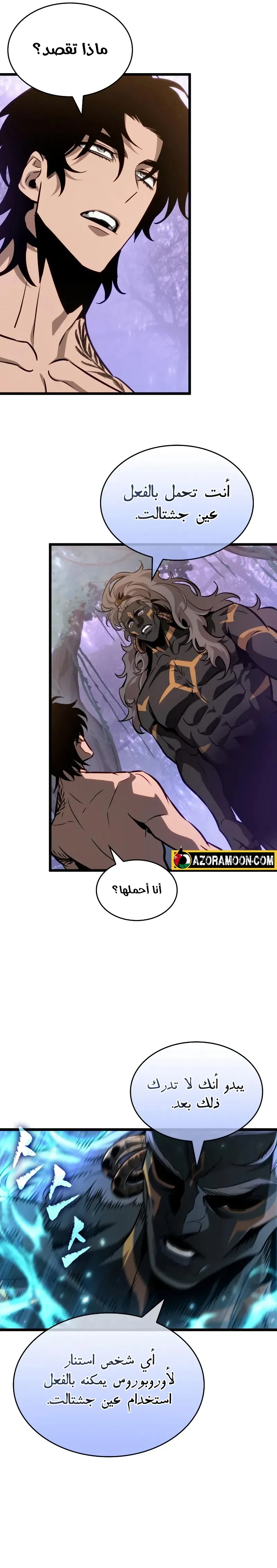Read The World After the Fall AR Manga Online