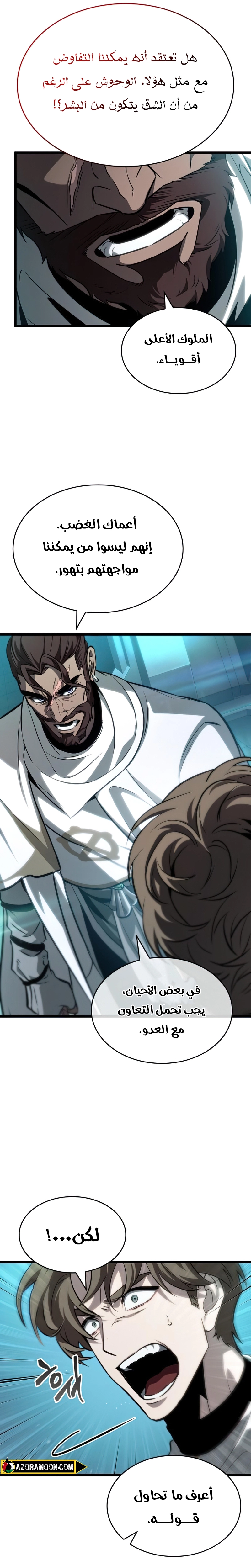 Read The World After the Fall AR Manga Online