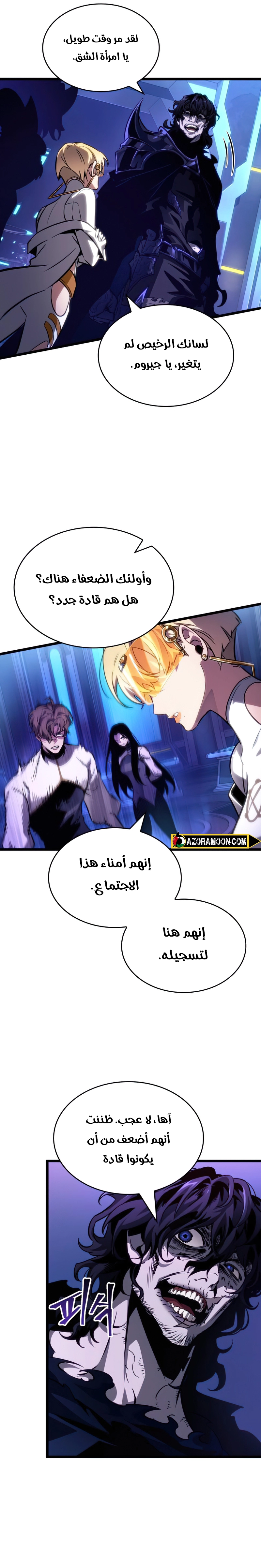 Read The World After the Fall AR Manga Online