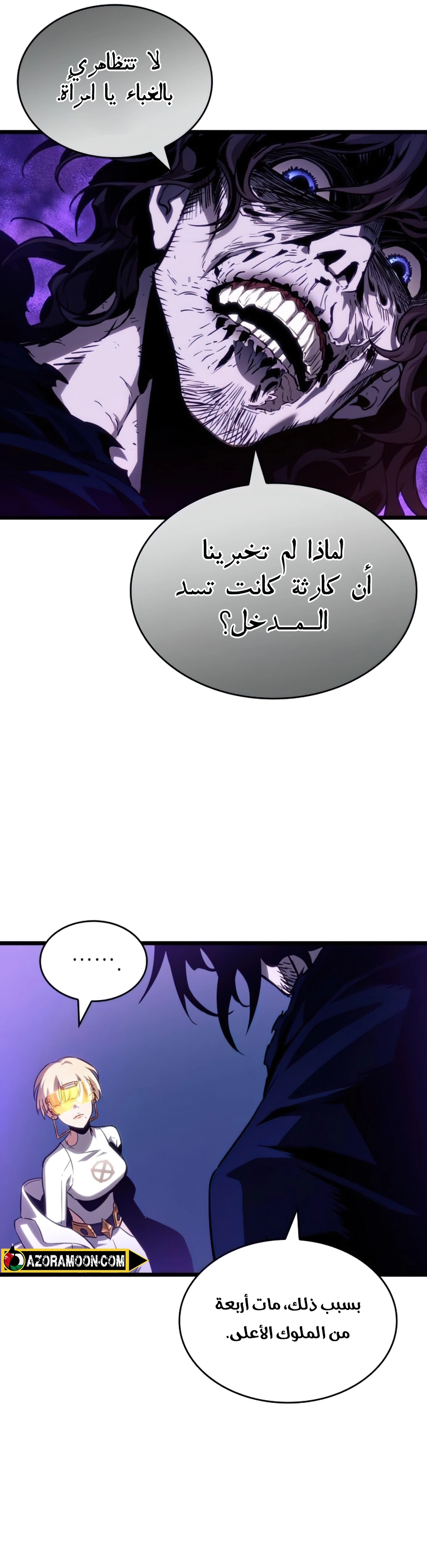 Read The World After the Fall AR Manga Online
