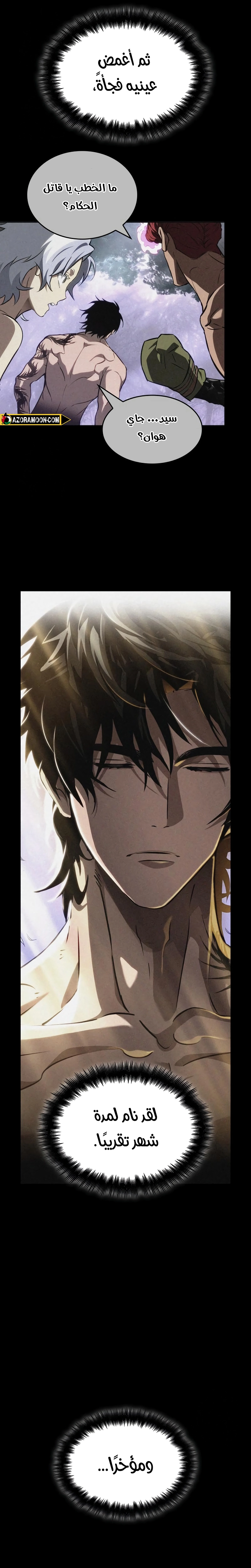 Read The World After the Fall AR Manga Online