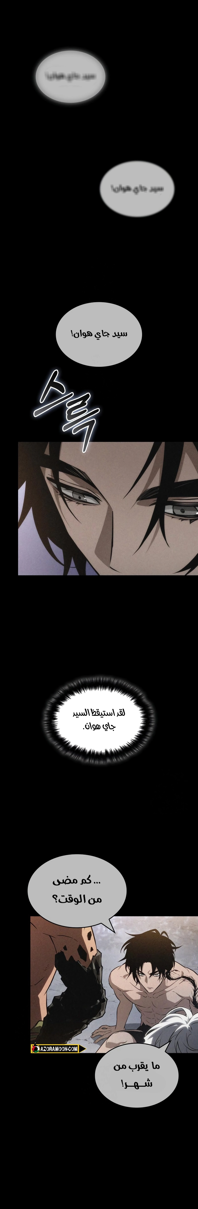 Read The World After the Fall AR Manga Online