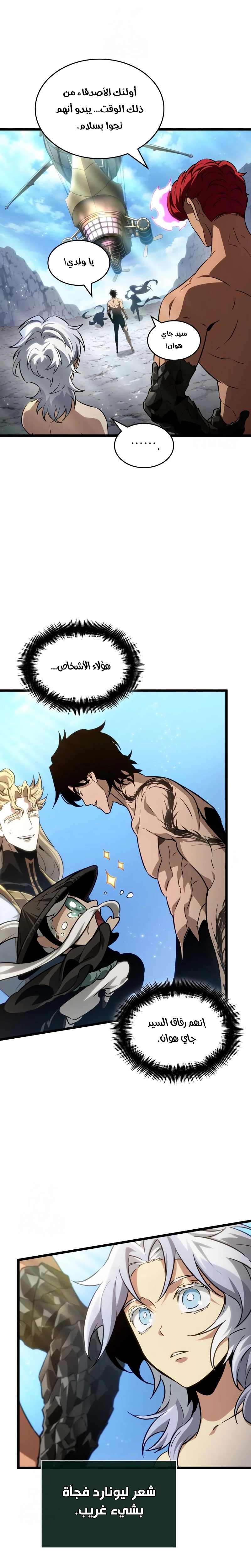 Read The World After the Fall AR Manga Online
