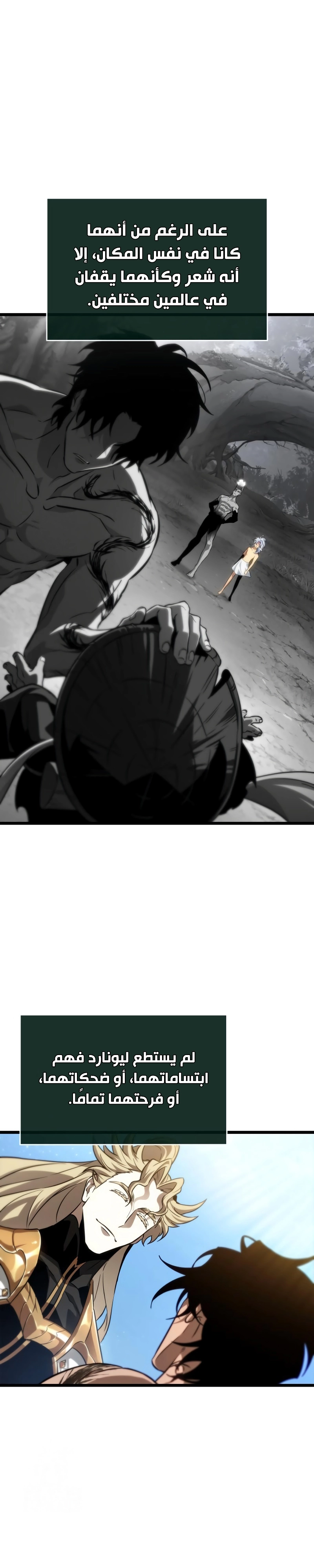 Read The World After the Fall AR Manga Online