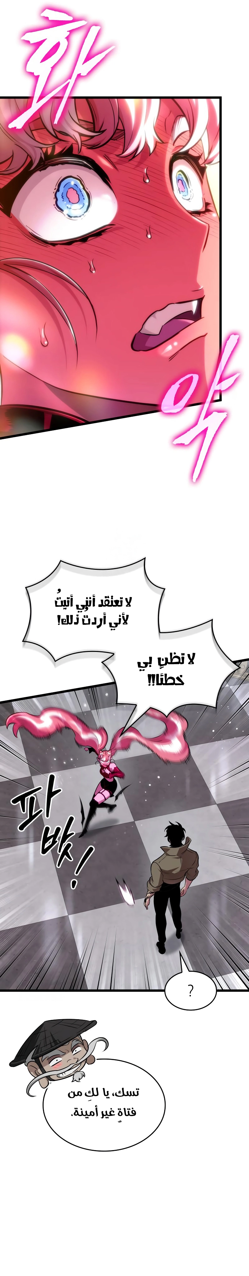 Read The World After the Fall AR Manga Online