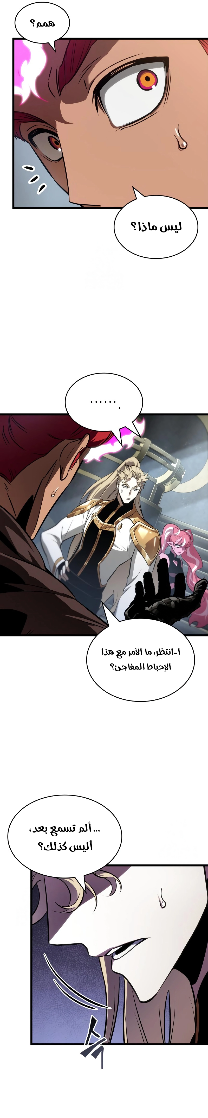 Read The World After the Fall AR Manga Online