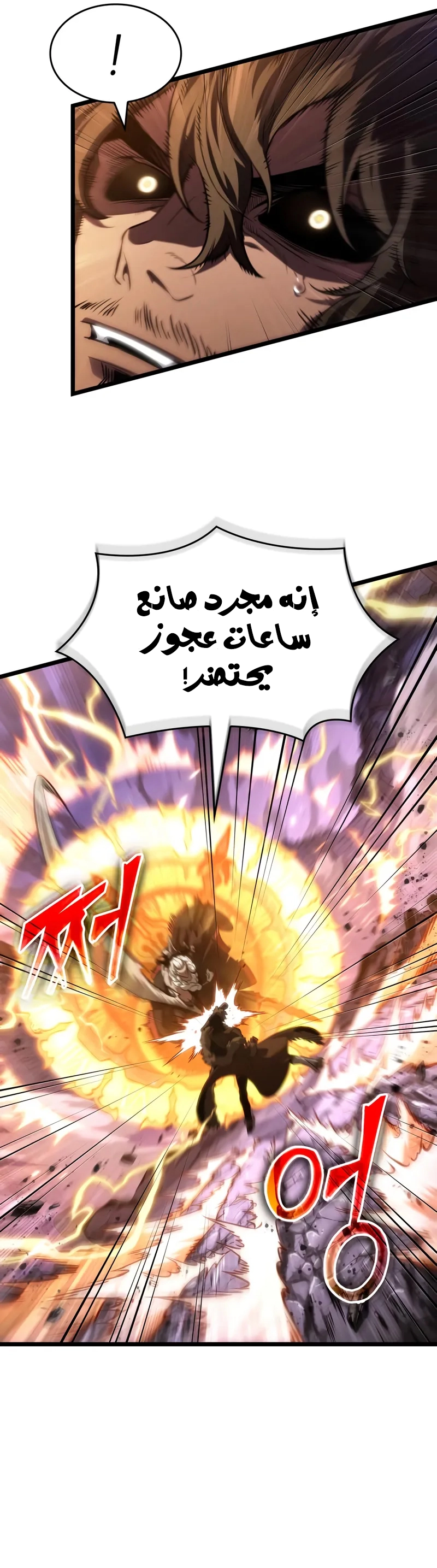 Read The World After the Fall AR Manga Online