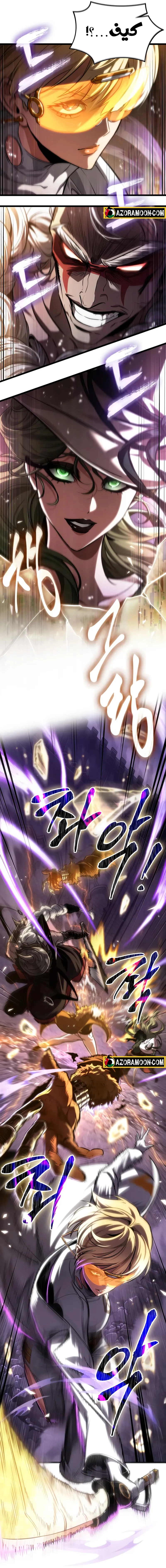 Read The World After the Fall AR Manga Online