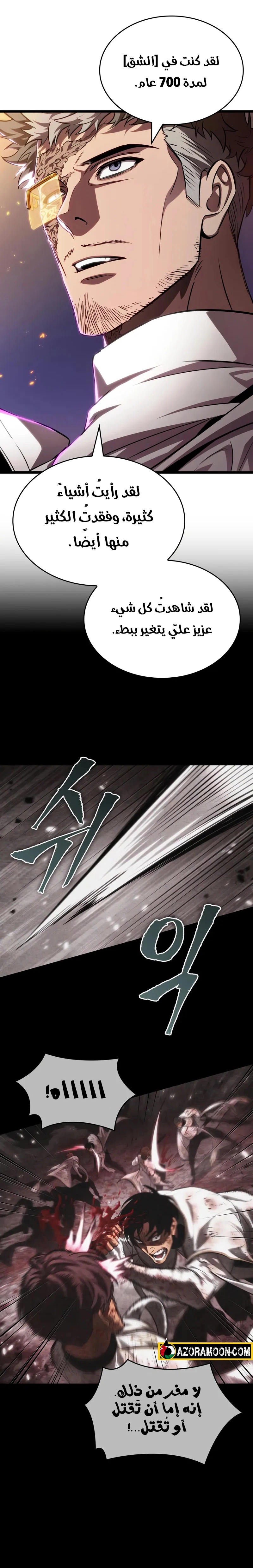 Read The World After the Fall AR Manga Online