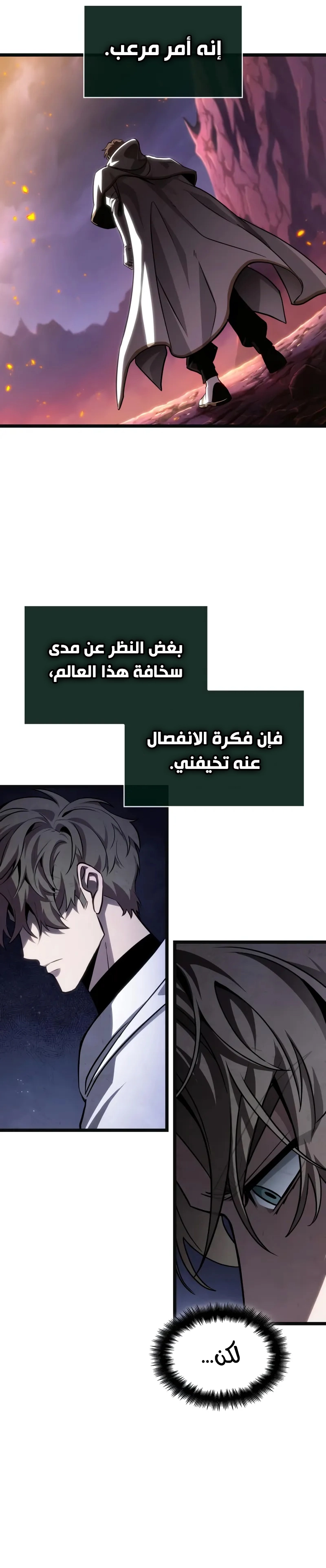 Read The World After the Fall AR Manga Online