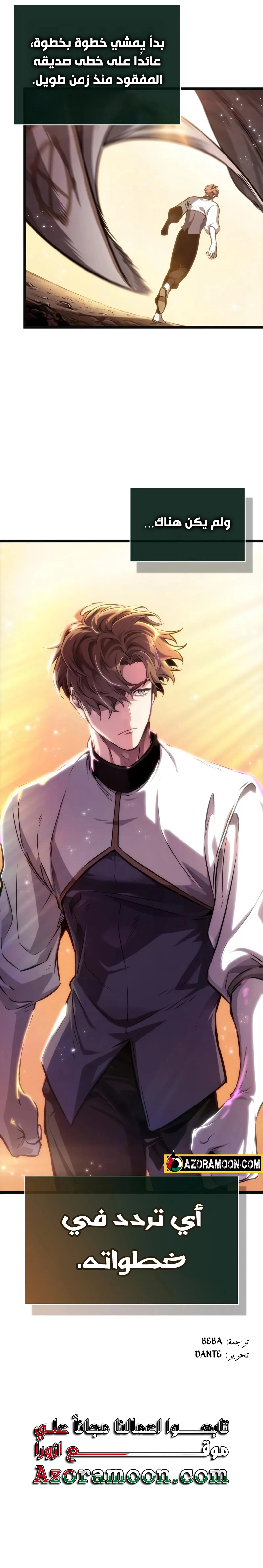 Read The World After the Fall AR Manga Online