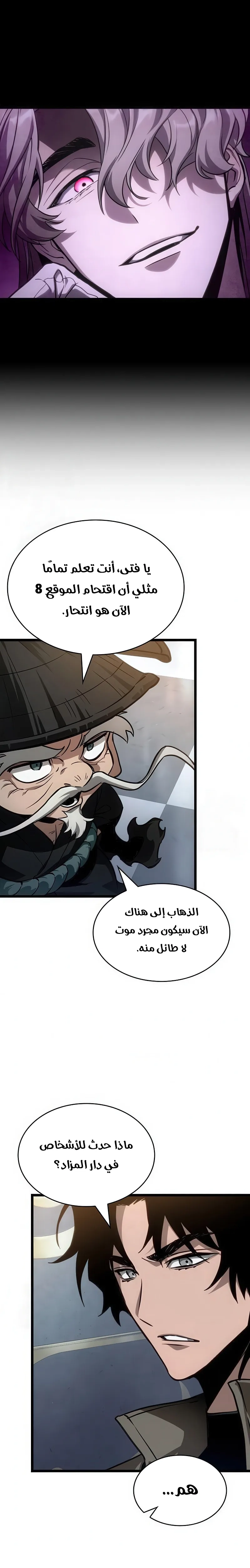 Read The World After the Fall AR Manga Online