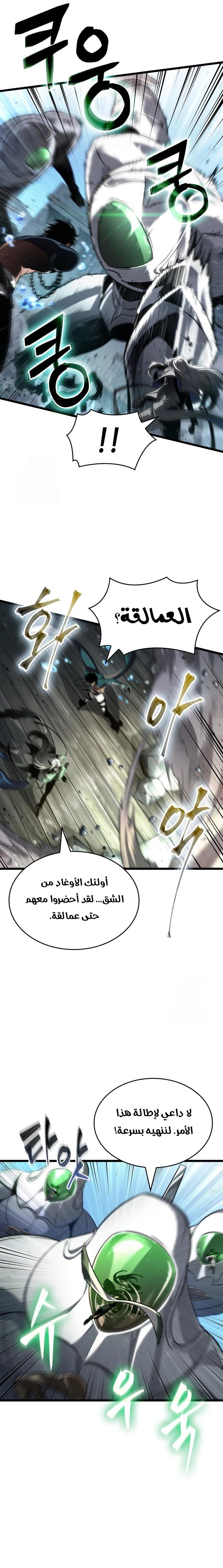 Read The World After the Fall AR Manga Online