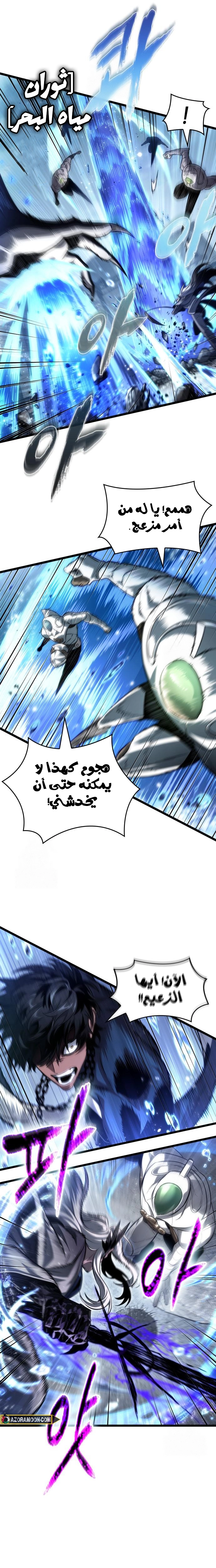 Read The World After the Fall AR Manga Online