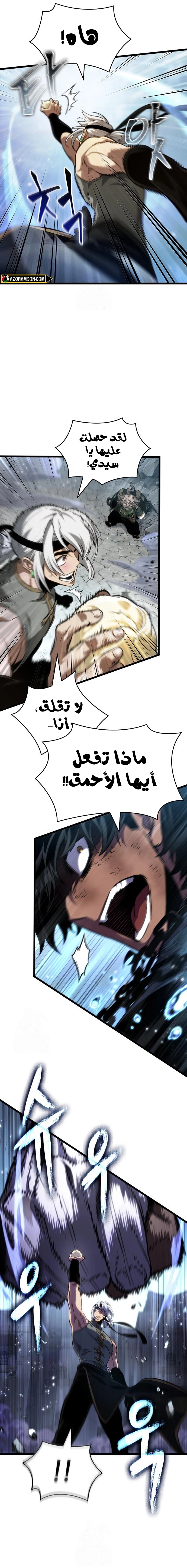 Read The World After the Fall AR Manga Online