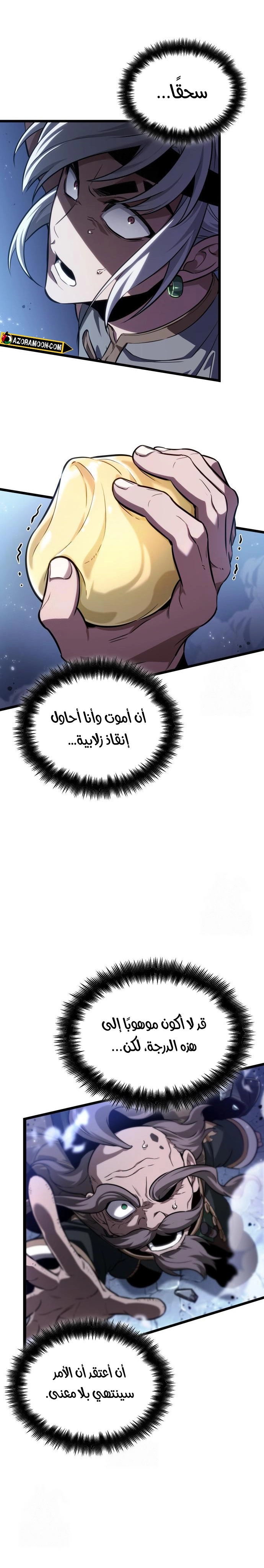 Read The World After the Fall AR Manga Online