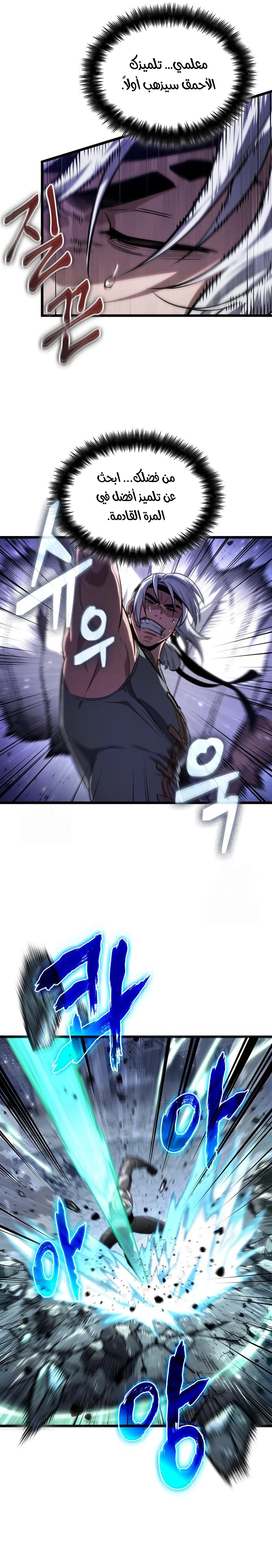 Read The World After the Fall AR Manga Online