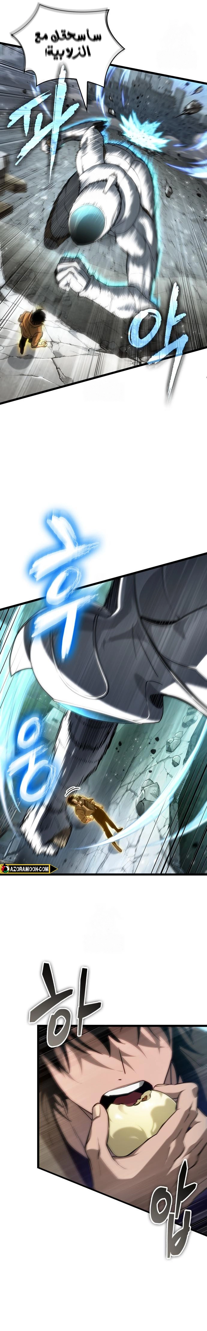 Read The World After the Fall AR Manga Online