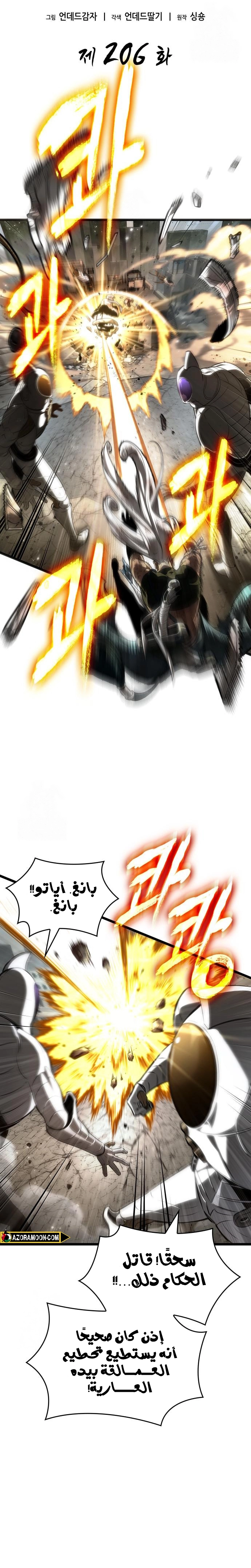 Read The World After the Fall AR Manga Online