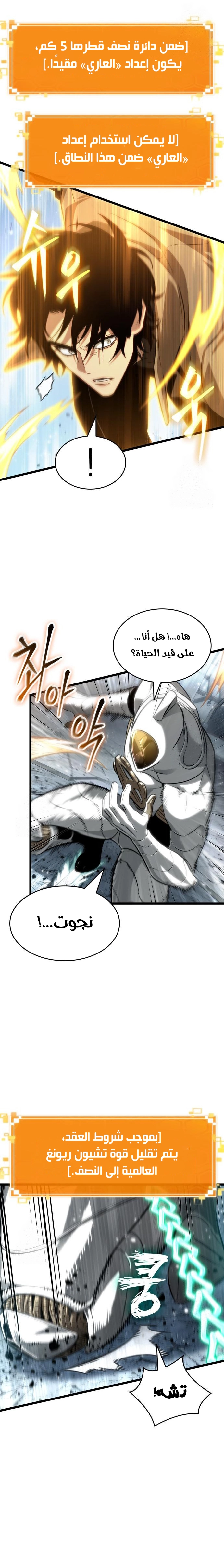 Read The World After the Fall AR Manga Online