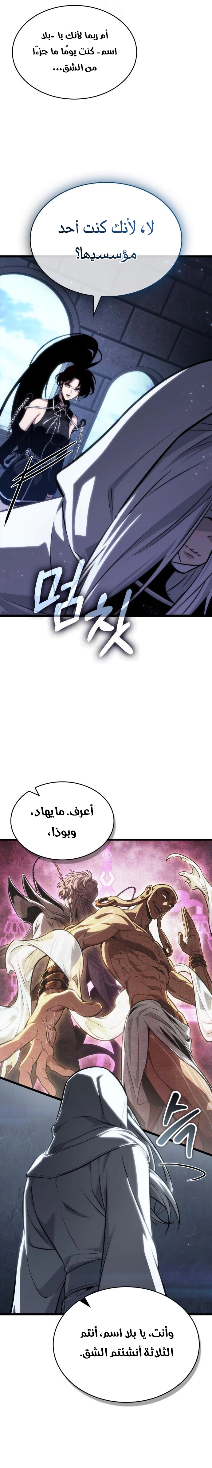 Read The World After the Fall AR Manga Online