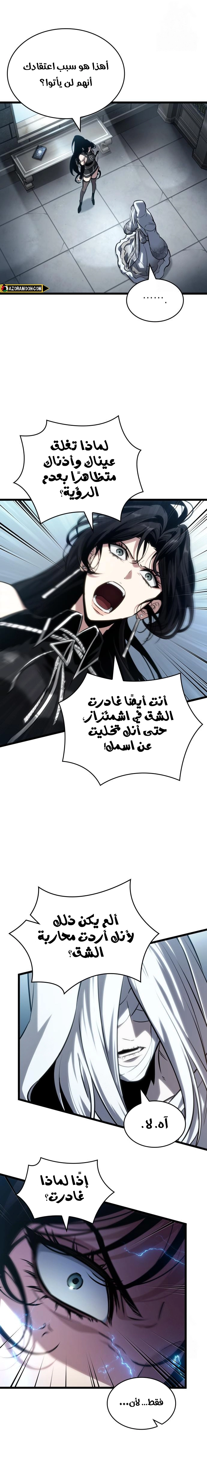 Read The World After the Fall AR Manga Online