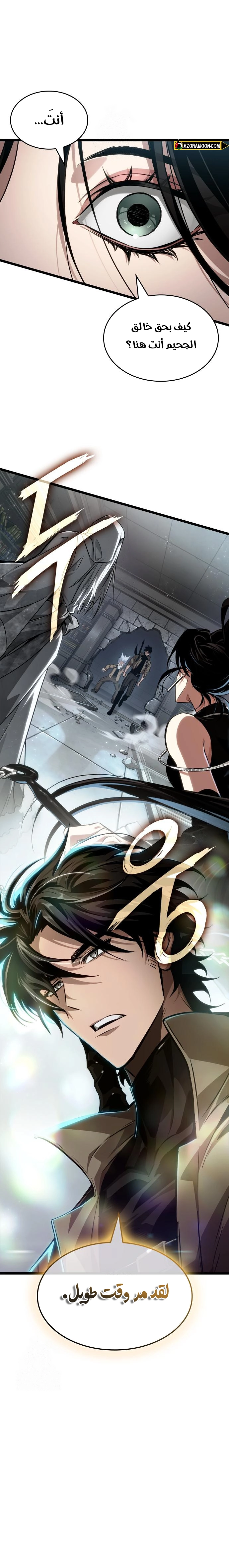 Read The World After the Fall AR Manga Online