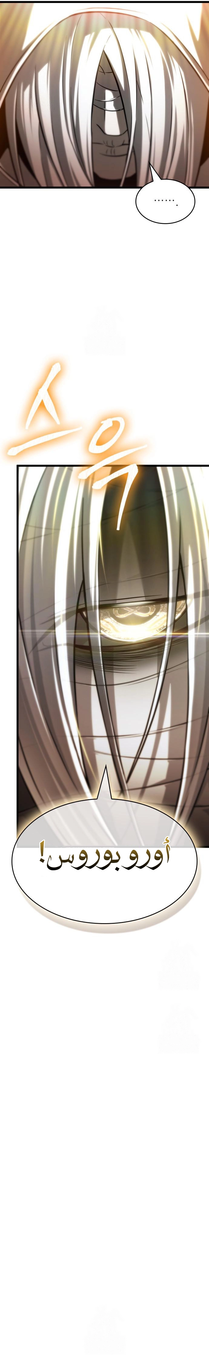 Read The World After the Fall AR Manga Online