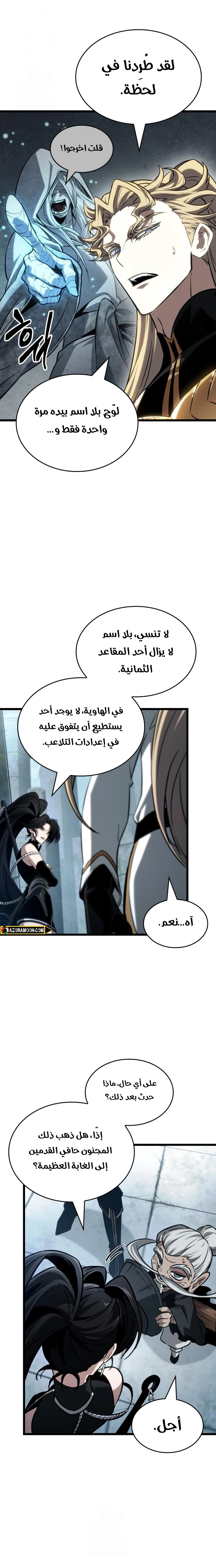 Read The World After the Fall AR Manga Online