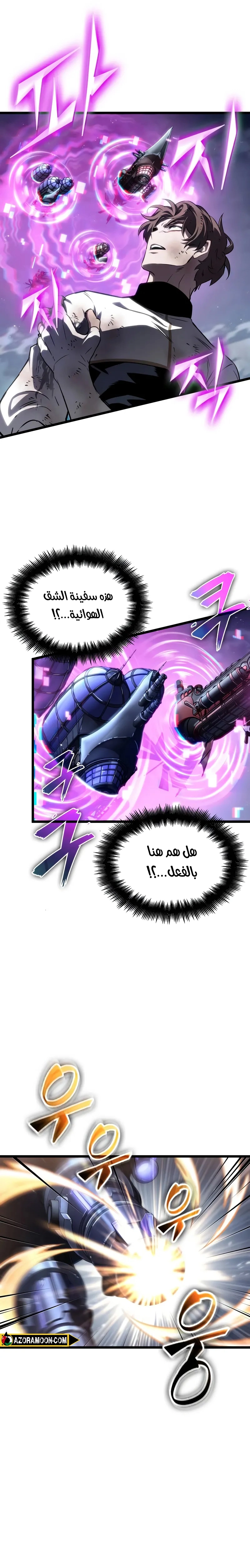 Read The World After the Fall AR Manga Online
