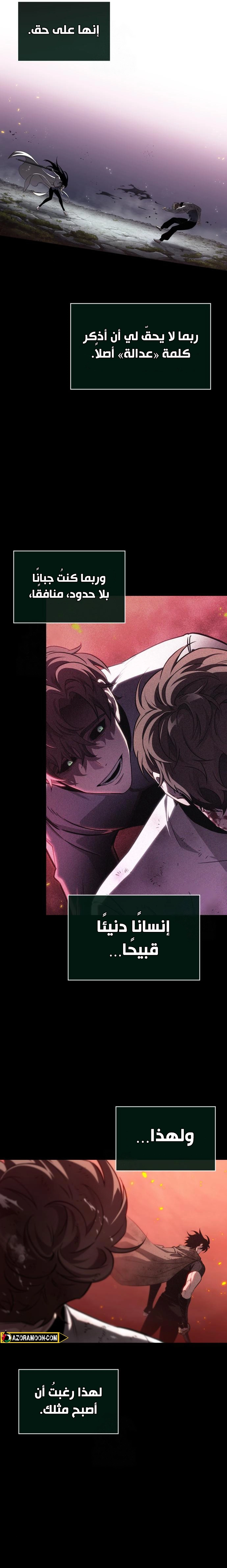 Read The World After the Fall AR Manga Online