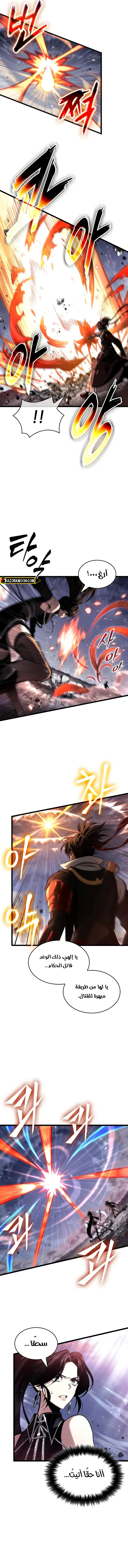 Read The World After the Fall AR Manga Online