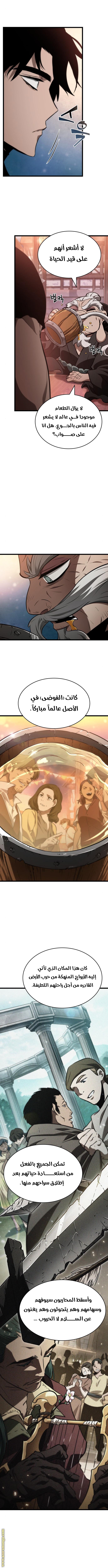 Read The World After the Fall AR Manga Online