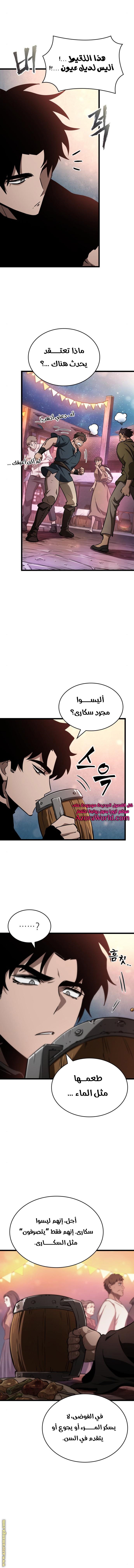 Read The World After the Fall AR Manga Online