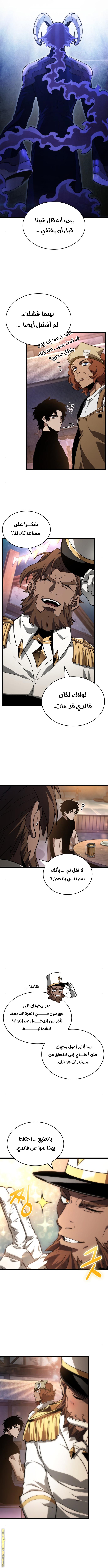 Read The World After the Fall AR Manga Online