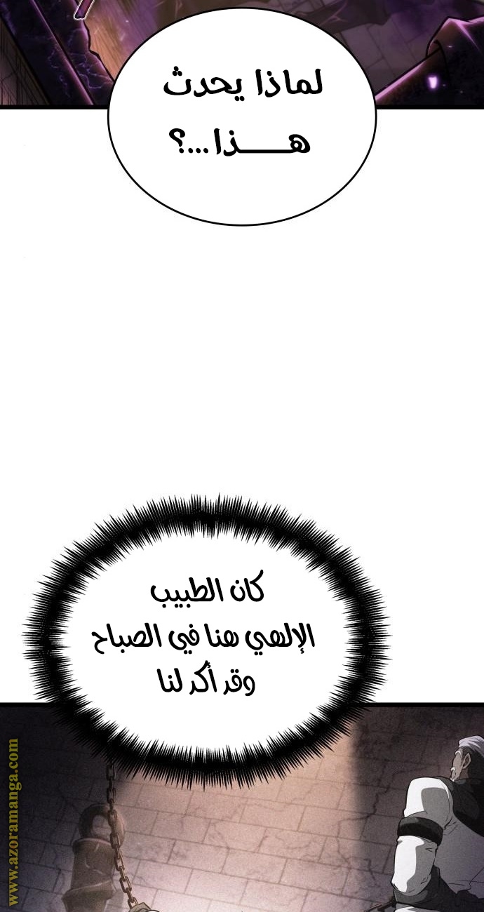 Read The World After the Fall AR Manga Online