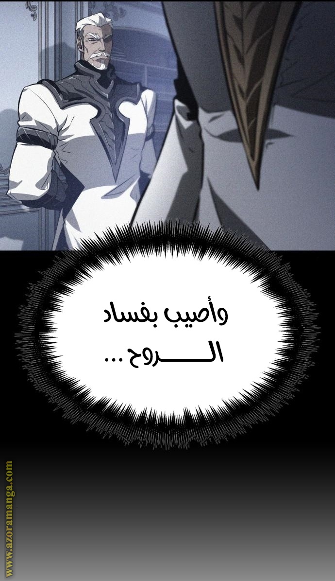Read The World After the Fall AR Manga Online