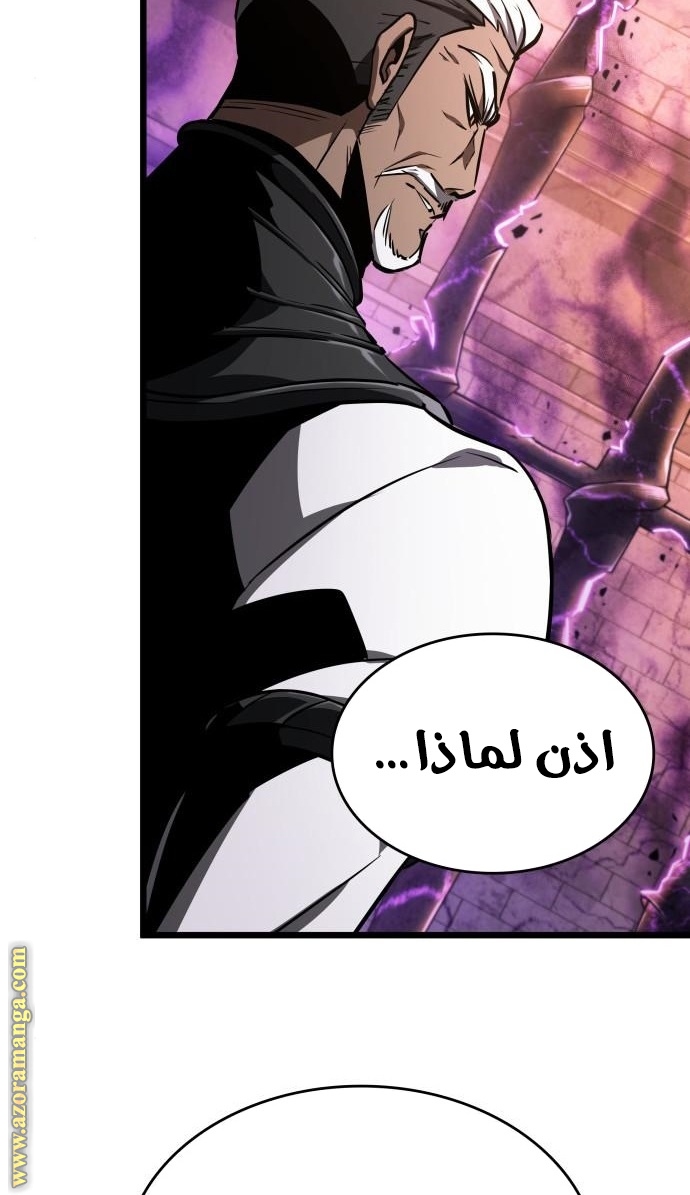 Read The World After the Fall AR Manga Online