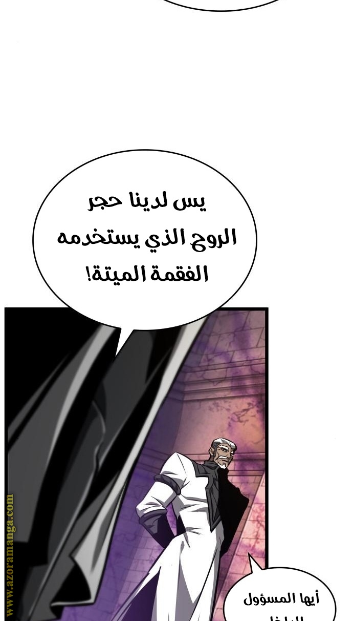 Read The World After the Fall AR Manga Online