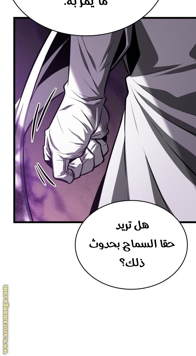 Read The World After the Fall AR Manga Online