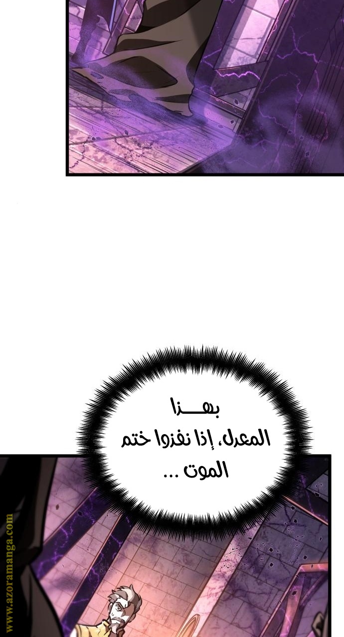 Read The World After the Fall AR Manga Online