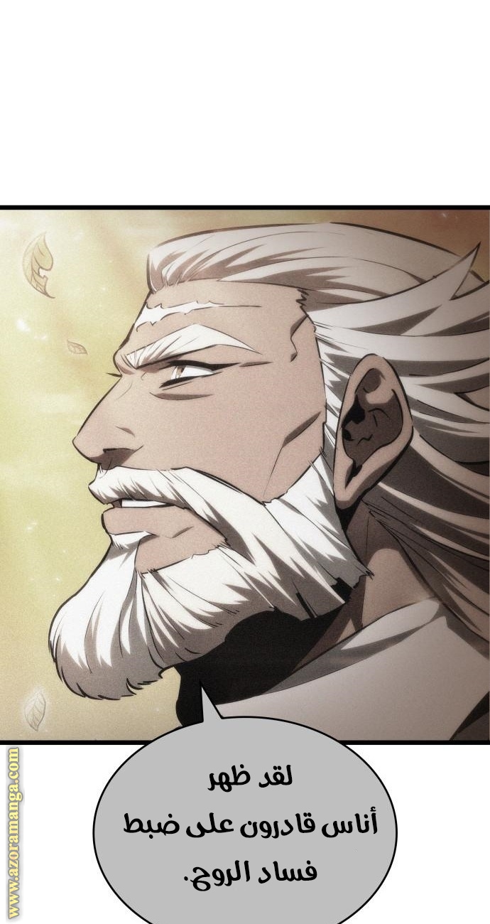 Read The World After the Fall AR Manga Online